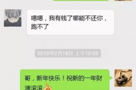 七台河讨债公司成功追回拖欠八年欠款50万成功案例